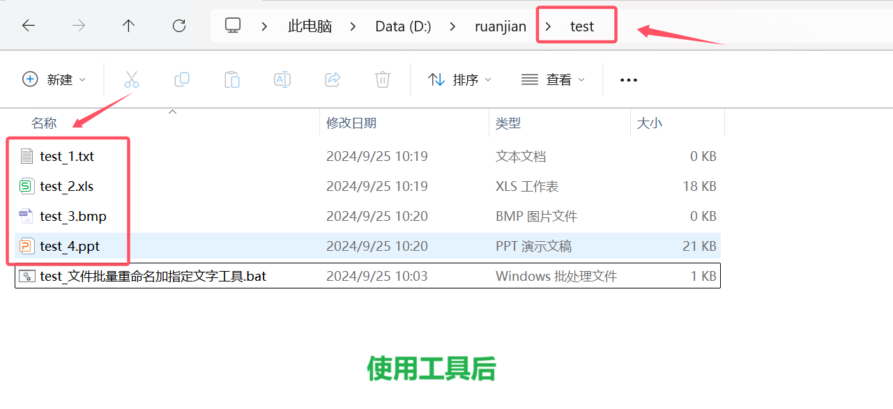 图片[2]-文件批量重命名加指定文字bat工具资源[亲测可用]