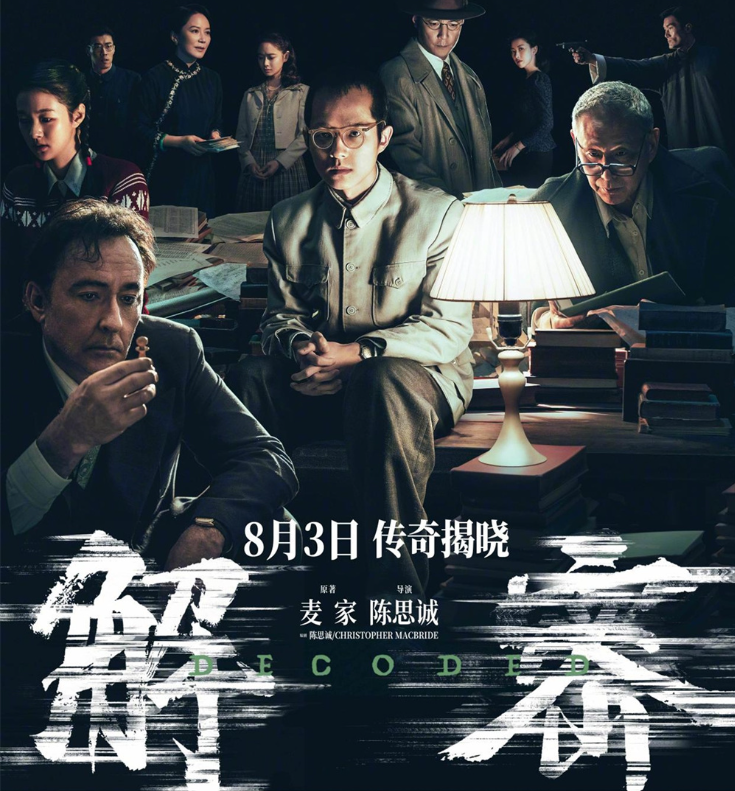 解密电影2024年免费播放下载，解密网盘资源在线观看[HD1080P/7.7GB]